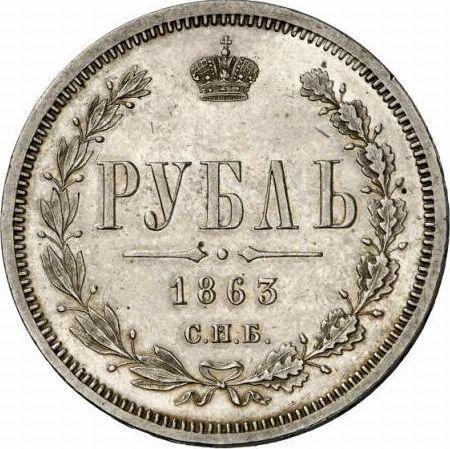 Rewers monety - Rubel 1863 СПБ АБ - cena srebrnej monety - Rosja, Aleksander II
