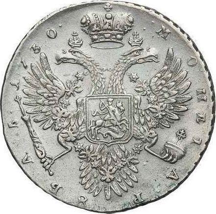 Reverso 1 rublo 1730 "Corsé no es paralelo al círculo." 5 hombreras sin festones - valor de la moneda de plata - Rusia, Anna Ioánnovna