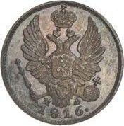 Awers monety - 5 kopiejek 1816 СПБ МФ "Orzeł z podniesionymi skrzydłami" Nowe bicie - cena srebrnej monety - Rosja, Aleksander I