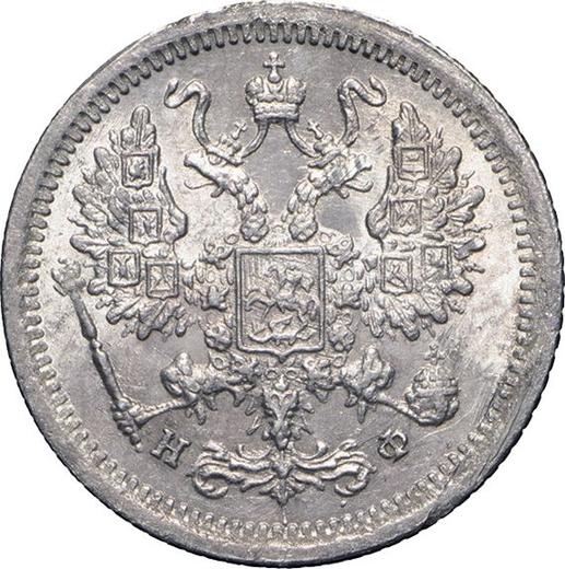 Anverso 10 kopeks 1882 СПБ НФ - valor de la moneda de plata - Rusia, Alejandro III