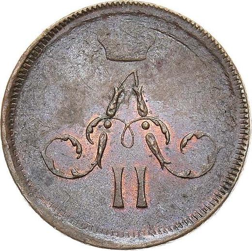 Obverse Denezka (1/2 Kopek) 1863 ЕМ "Yekaterinburg Mint" -  Coin Value - Russia, Alexander II
