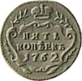Reverso Pruebas 5 kopeks 1762 "Águila en el anverso" - valor de la moneda de plata - Rusia, Pedro III