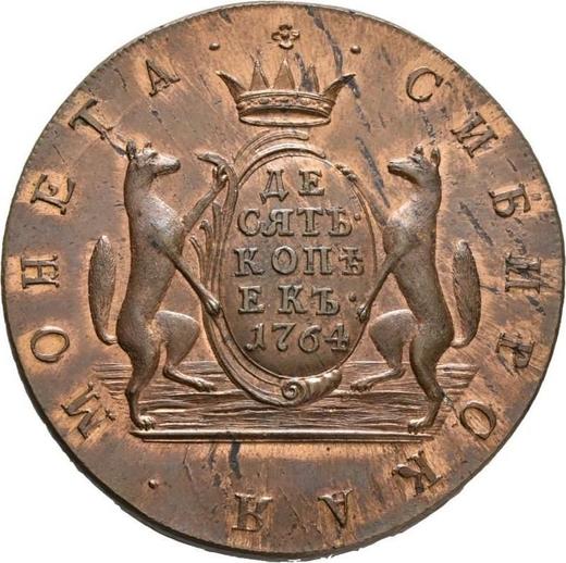 Rewers monety - 10 kopiejek 1764 "Moneta syberyjska" Nowe bicie - cena  monety - Rosja, Katarzyna II