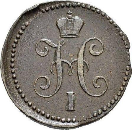Awers monety - 1 kopiejka 1844 ЕМ - cena  monety - Rosja, Mikołaj I