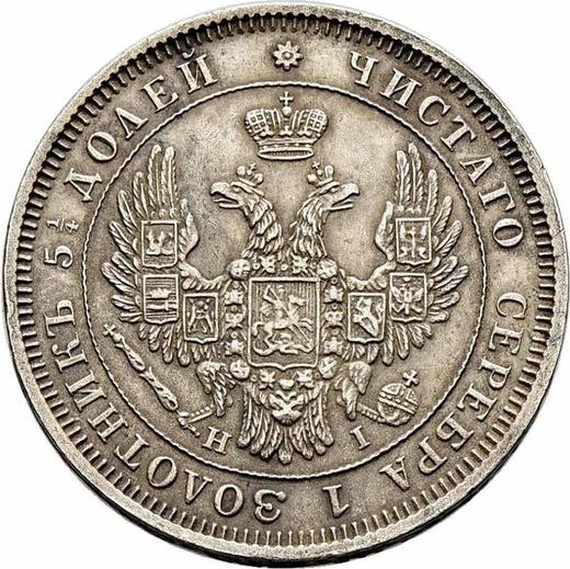 Anverso 25 kopeks 1853 СПБ HI "Águila 1850-1858" Corona ancha - valor de la moneda de plata - Rusia, Nicolás I