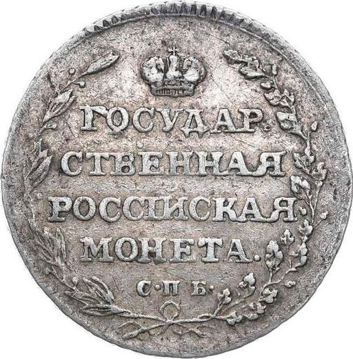 Reverso Polupoltinnik 1805 СПБ ФГ - valor de la moneda de plata - Rusia, Alejandro I