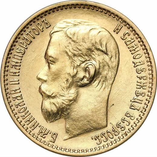 Аверс монеты - 5 рублей 1899 года (ФЗ) - цена золотой монеты - Россия, Николай II