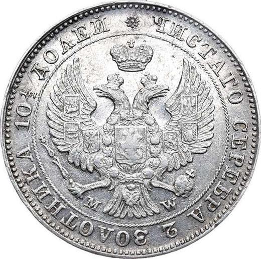 Anverso Poltina (1/2 rublo) 1845 MW "Casa de moneda de Varsovia" - valor de la moneda de plata - Rusia, Nicolás I