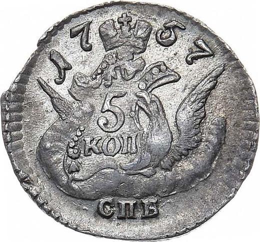 Реверс монеты - 5 копеек 1757 года СПБ "Орел в облаках" - цена серебряной монеты - Россия, Елизавета