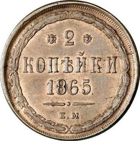 Rewers monety - 2 kopiejki 1865 ЕМ - cena  monety - Rosja, Aleksander II