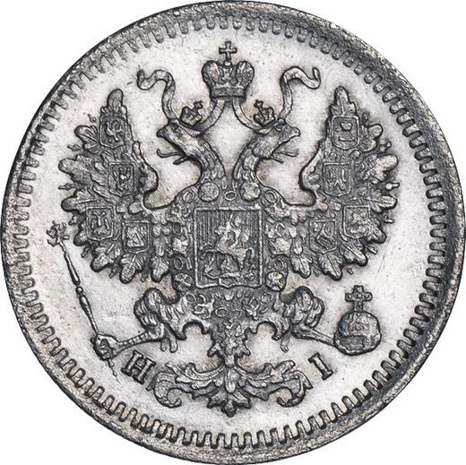 Anverso 5 kopeks 1872 СПБ HI "Plata ley 500 (billón)" - valor de la moneda de plata - Rusia, Alejandro II