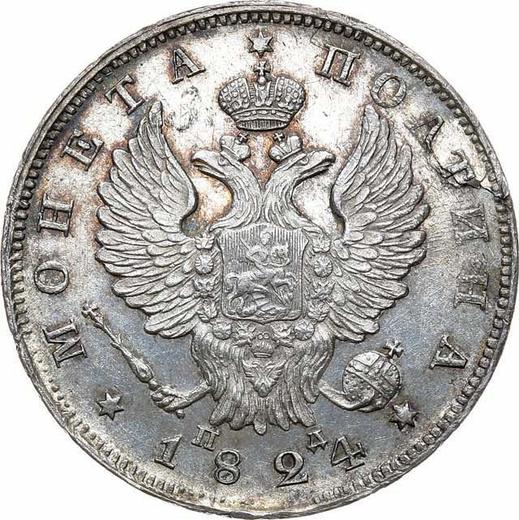 Avers Poltina (1/2 Rubel) 1824 СПБ ПД "Adler mit erhobenen Flügeln" Schmale Krone - Silbermünze Wert - Rußland, Alexander I