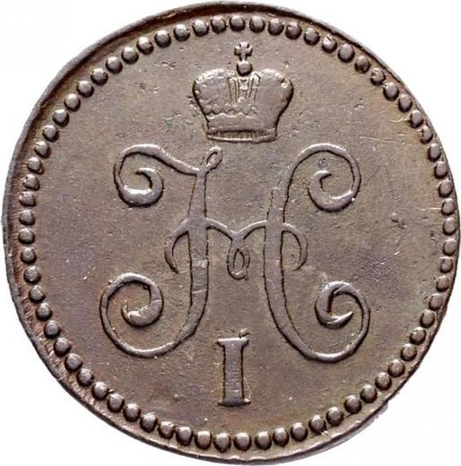 Awers monety - 1 kopiejka 1839 СМ - cena  monety - Rosja, Mikołaj I