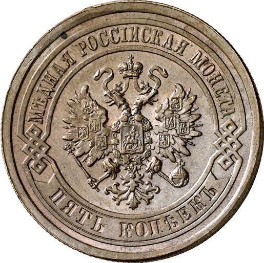 Awers monety - 5 kopiejek 1881 СПБ - cena  monety - Rosja, Aleksander II