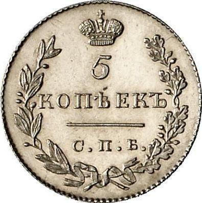 Rewers monety - 5 kopiejek 1831 СПБ НГ "Orzeł z opuszczonymi skrzydłami" - cena srebrnej monety - Rosja, Mikołaj I