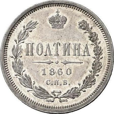 Reverso Poltina (1/2 rublo) 1860 СПБ ФБ San Jorge con una capa - valor de la moneda de plata - Rusia, Alejandro II