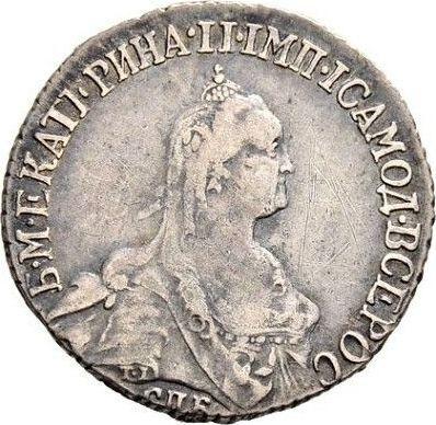 Аверс монеты - 20 копеек 1776 года СПБ T.I. "Без шарфа" - цена серебряной монеты - Россия, Екатерина II
