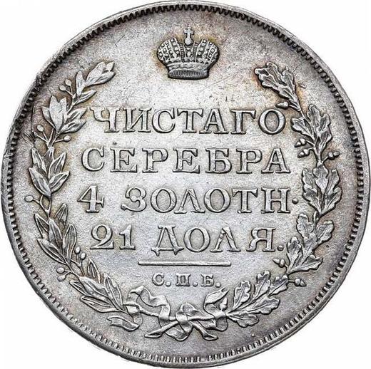 Reverso 1 rublo 1814 СПБ МФ "Águila con alas levantadas" - valor de la moneda de plata - Rusia, Alejandro I