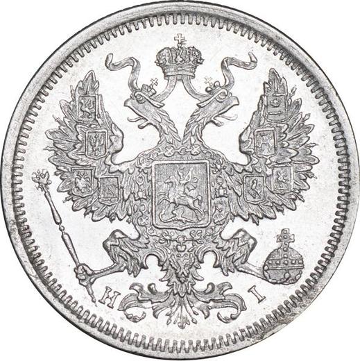 Awers monety - 20 kopiejek 1874 СПБ HI - cena srebrnej monety - Rosja, Aleksander II