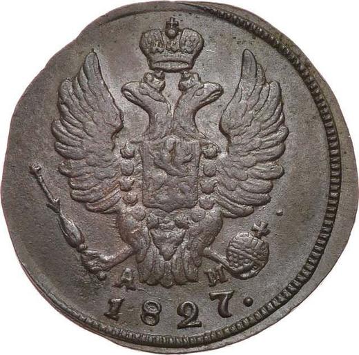 Obverse 1 Kopek 1827 КМ АМ "An eagle with raised wings" -  Coin Value - Russia, Nicholas I