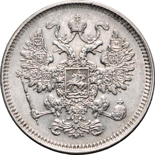 Anverso 15 kopeks 1861 СПБ "Plata ley 725" Sin letras iniciales del acuñador - valor de la moneda de plata - Rusia, Alejandro II