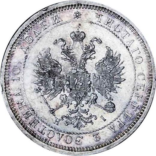 Anverso Poltina (1/2 rublo) 1875 СПБ HI Águila más pequeña - valor de la moneda de plata - Rusia, Alejandro II