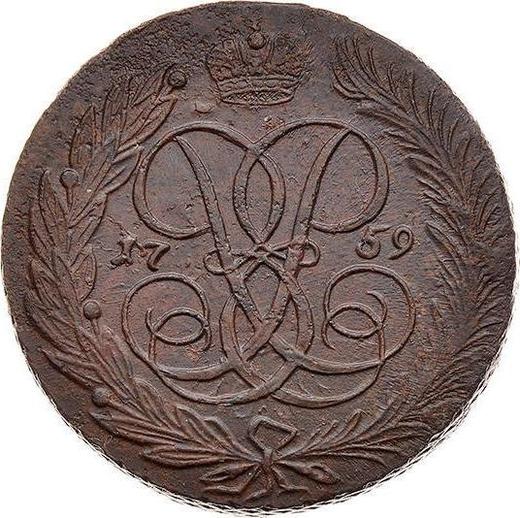 Реверс монеты - 5 копеек 1759 года Без знака монетного двора - цена  монеты - Россия, Елизавета