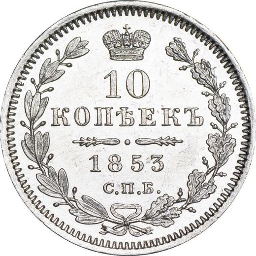Reverso 10 kopeks 1853 СПБ HI "Águila 1851-1858" - valor de la moneda de plata - Rusia, Nicolás I