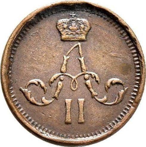 Obverse Polushka (1/4 Kopek) 1864 ЕМ -  Coin Value - Russia, Alexander II