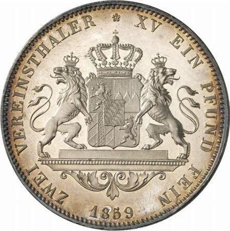 Реверс монеты - 2 талера 1859 года - цена серебряной монеты - Бавария, Максимилиан II