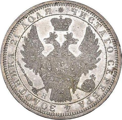 Аверс монеты - 1 рубль 1854 года СПБ HI "Новый тип" Венок 7 звеньев - цена серебряной монеты - Россия, Николай I