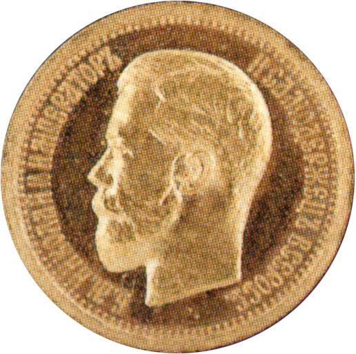 Awers monety - PRÓBA 5 rubli 1896 (АГ) - cena złotej monety - Rosja, Mikołaj II