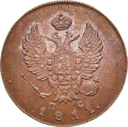 Аверс монеты - 2 копейки 1811 года ИМ ПС - цена  монеты - Россия, Александр I