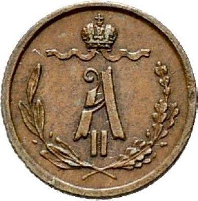 Anverso 1/4 kopeks 1869 СПБ - valor de la moneda  - Rusia, Alejandro II