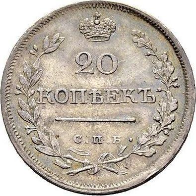 Rewers monety - 20 kopiejek 1825 СПБ НГ "Orzeł z podniesionymi skrzydłami" - cena srebrnej monety - Rosja, Aleksander I