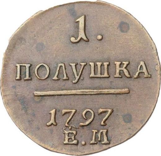 Реверс монеты - Полушка 1797 года ЕМ - цена  монеты - Россия, Павел I