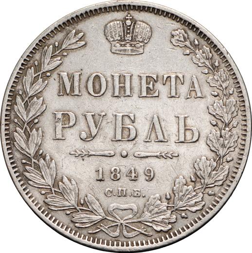 Реверс монеты - 1 рубль 1849 года СПБ ПА "Старый тип" - цена серебряной монеты - Россия, Николай I