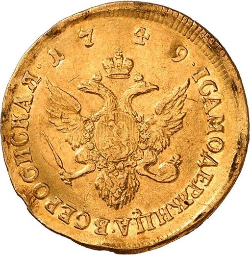 Реверс монеты - Двойной червонец (2 дуката) 1749 года "Орел на реверсе" - цена золотой монеты - Россия, Елизавета