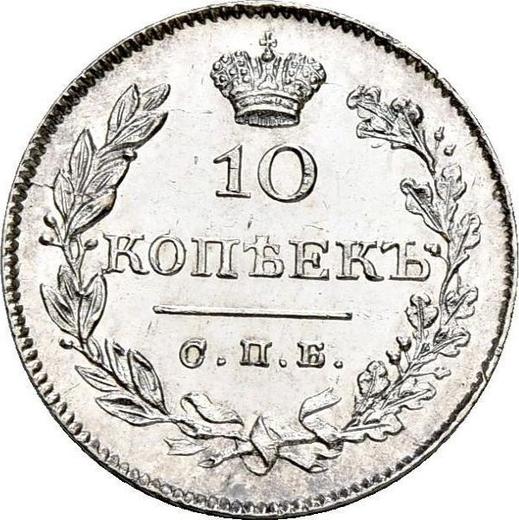 Reverso 10 kopeks 1826 СПБ НГ "Águila con las alas bajadas" Corona grande - valor de la moneda de plata - Rusia, Nicolás I