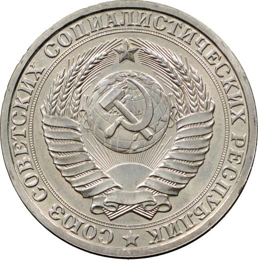 Anverso 1 rublo 1986 - valor de la moneda  - Rusia, URSS y RSFS