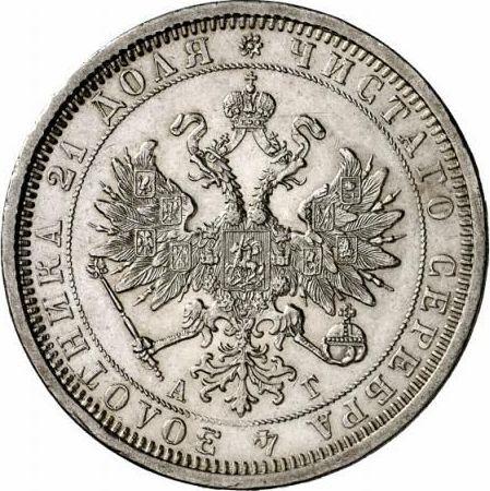 Awers monety - Rubel 1884 СПБ АГ - cena srebrnej monety - Rosja, Aleksander III