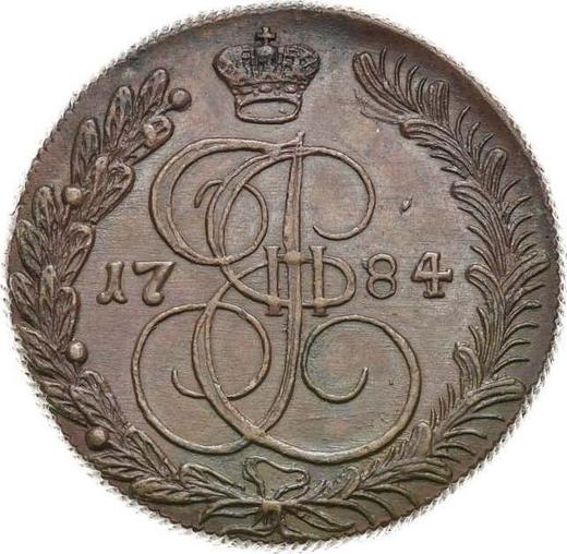 Реверс монеты - 5 копеек 1784 года КМ "Сузунский монетный двор" - цена  монеты - Россия, Екатерина II