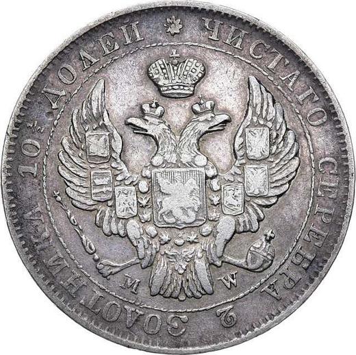 Anverso Poltina (1/2 rublo) 1843 MW "Casa de moneda de Varsovia" Cola de águila es recta Lazo grande - valor de la moneda de plata - Rusia, Nicolás I