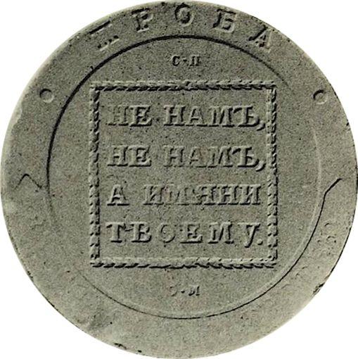Reverso Prueba Yefimok 1798 СП ОМ "Águila en el monograma" Canto liso - valor de la moneda  - Rusia, Pablo I