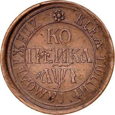 Reverso 1 kopek ҂АΨI (1710) БК Reacuñación - valor de la moneda  - Rusia, Pedro I