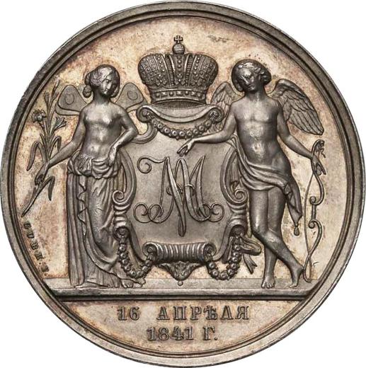 Реверс монеты - Медаль 1841 года H. GUBE. FECIT "В память бракосочетания наследника Престола" Серебро - цена серебряной монеты - Россия, Николай I