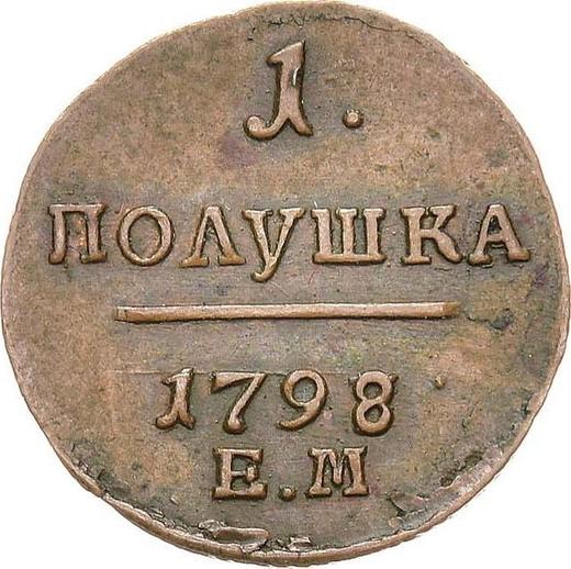 Реверс монеты - Полушка 1798 года ЕМ - цена  монеты - Россия, Павел I