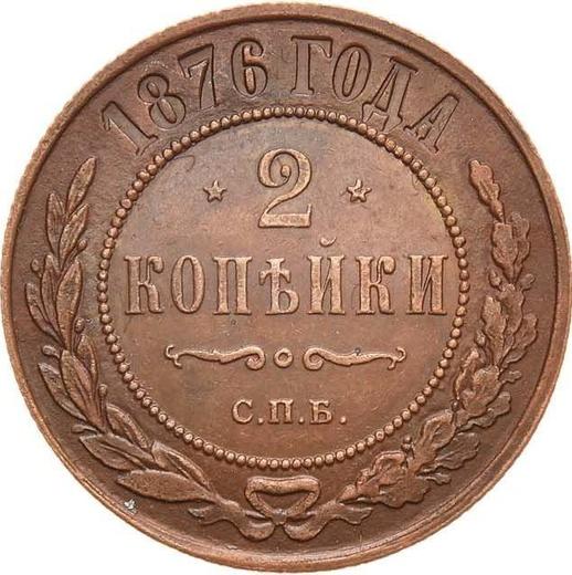 Reverso 2 kopeks 1876 СПБ - valor de la moneda  - Rusia, Alejandro II