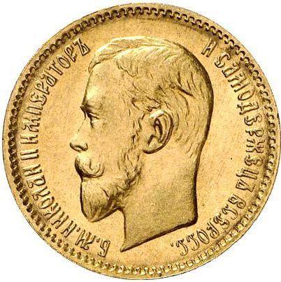 Аверс монеты - 5 рублей 1909 года (ЭБ) - цена золотой монеты - Россия, Николай II