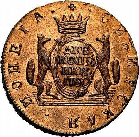 Реверс монеты - 2 копейки 1780 года КМ "Сибирская монета" Новодел - цена  монеты - Россия, Екатерина II